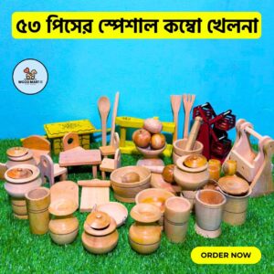 ৫৩ পিসের খেলনা সেট