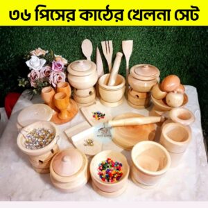 ৩৬ পিসের খেলনা সেট