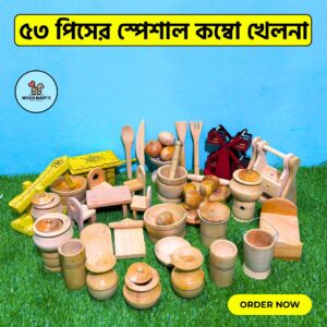 ৫৩ পিসের খেলনা সেট